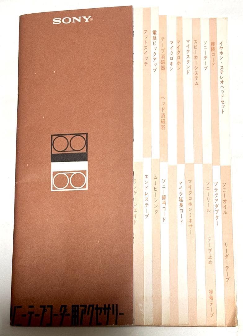 NostalgiCatalog Accessories List