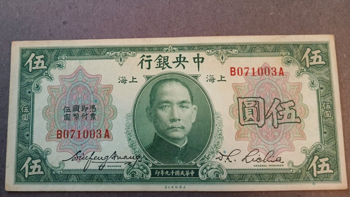 1930- Shanghai China 5 Dollars  Banknote