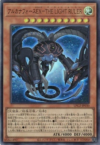 Arcana Force EX - The Light Ruler LPG2-JP030 Ultra Limited Pack GX: Ra Yellow