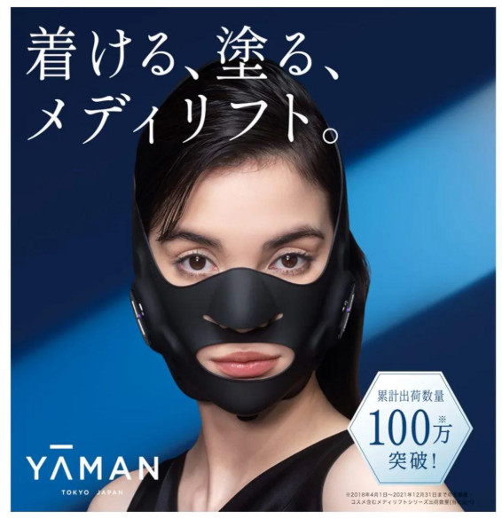 YA-MAN Medilift Lift Care EP-14BB Face Mask