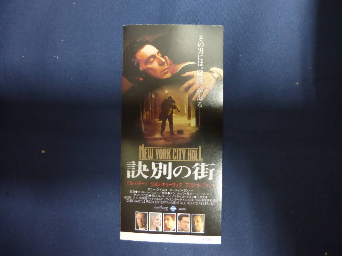 2261ticket Town Al Pacino John Cusack Bridget FondHall