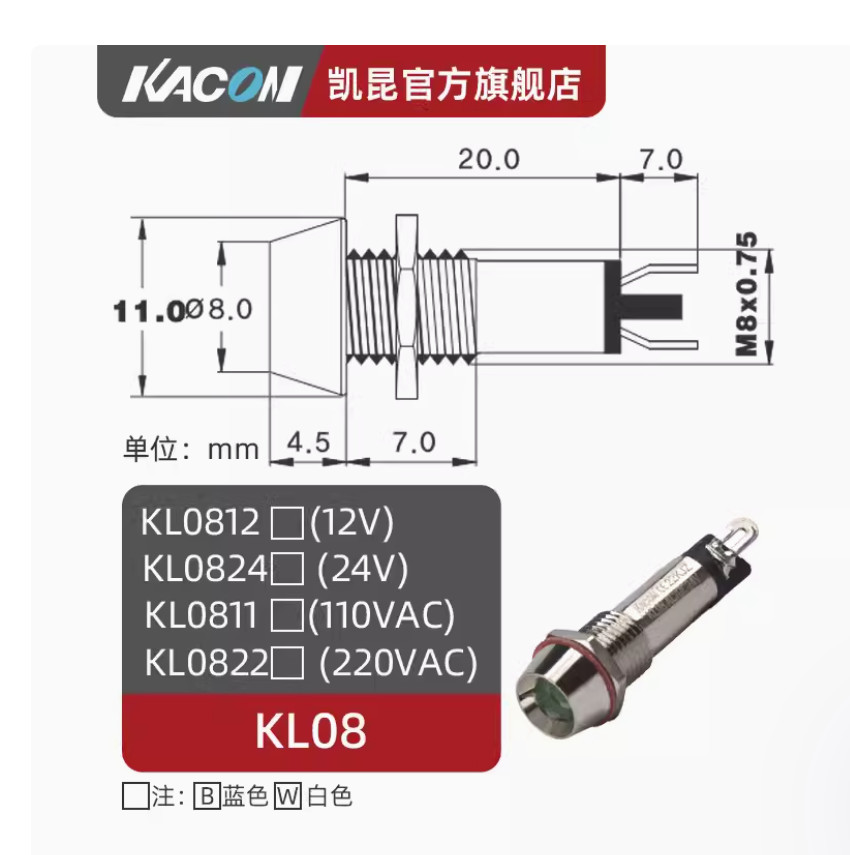 1PC NEW KACON Metal signal lamp KL08 KL0812W DC12V white 8mm #LL