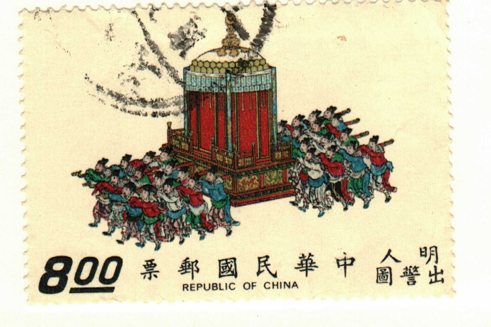 China (Republic) #1779 used