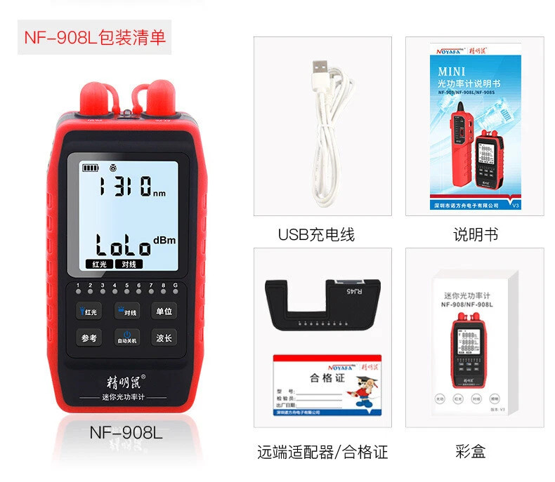 NF908L Charging Optical Power Meter Red Light Pen All-in-one Fiber Optic Tester