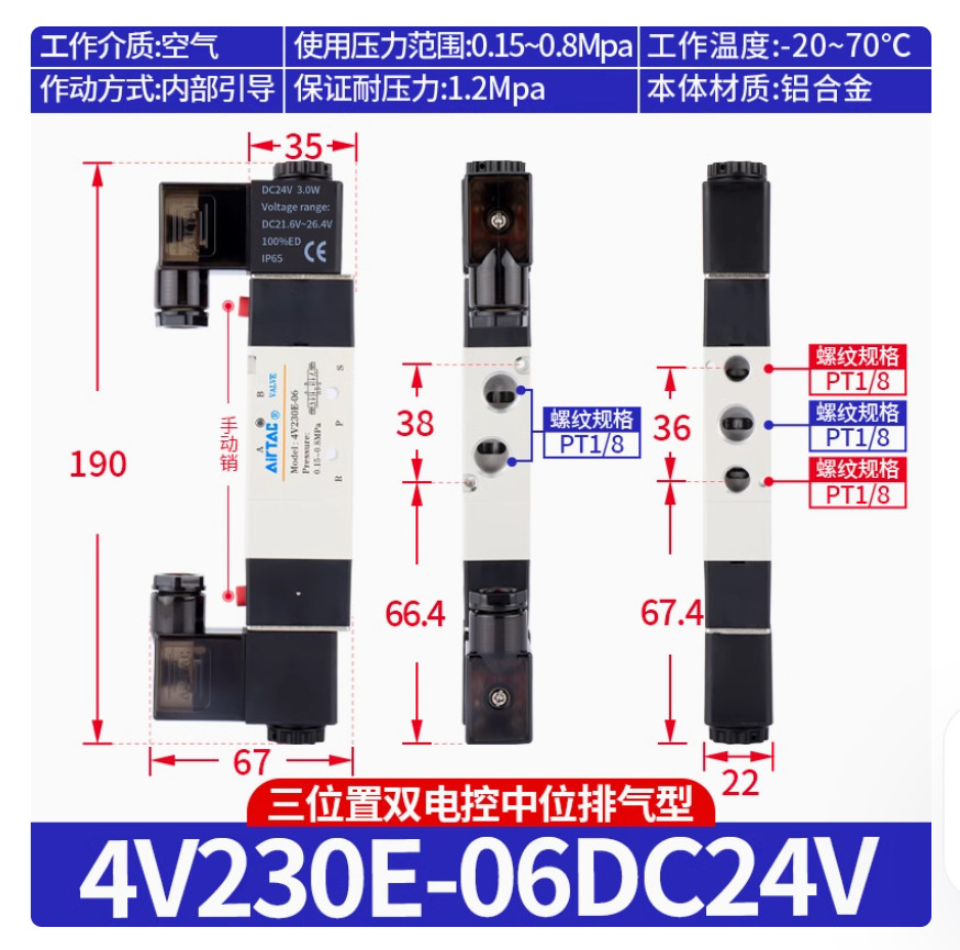 1PC NEW AirTac Solenoid valve 4V230E-06 DC24V #LL