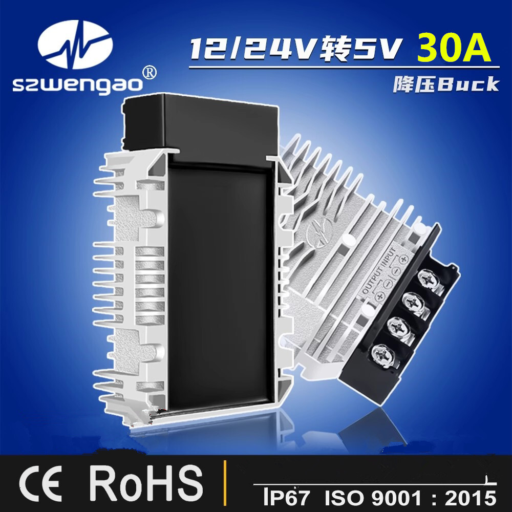 8-36V To 5V 30A 150W Buck Power Converter 12V/24V to 5V DC Converter