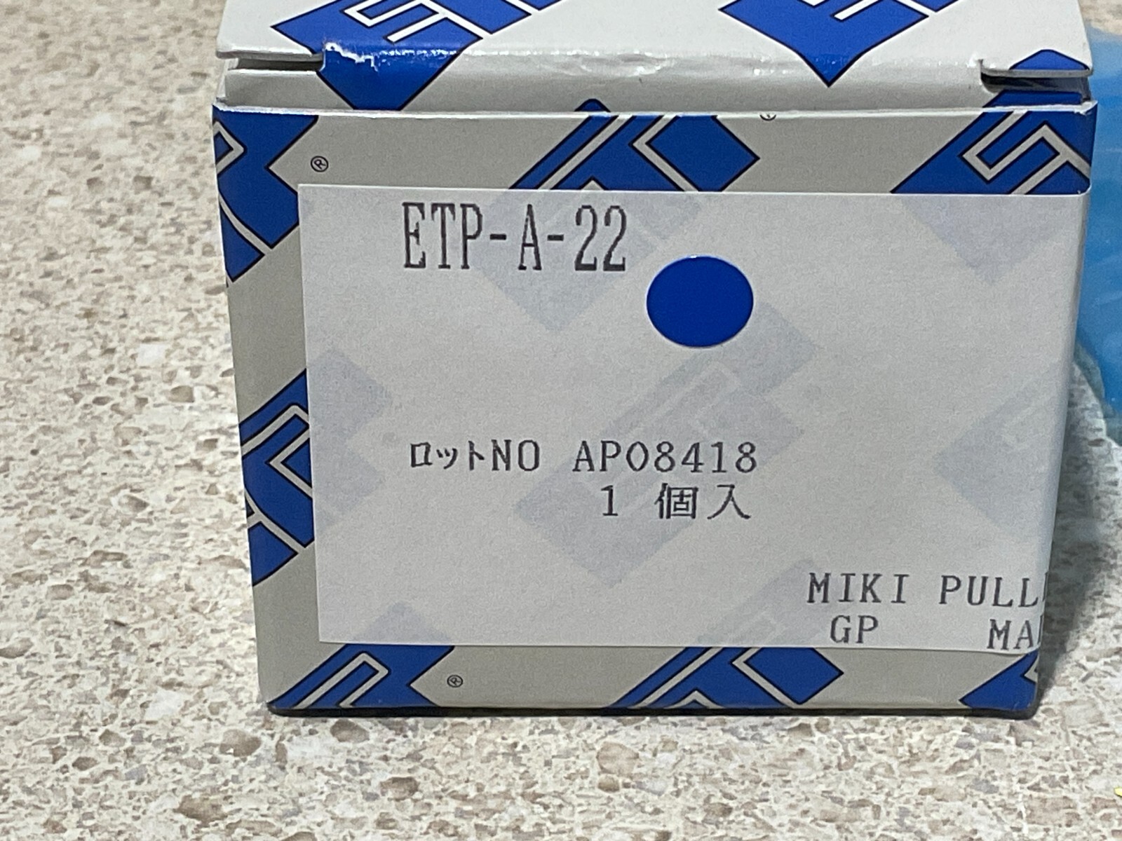 Miki Pulley ETP-A-22 NEW