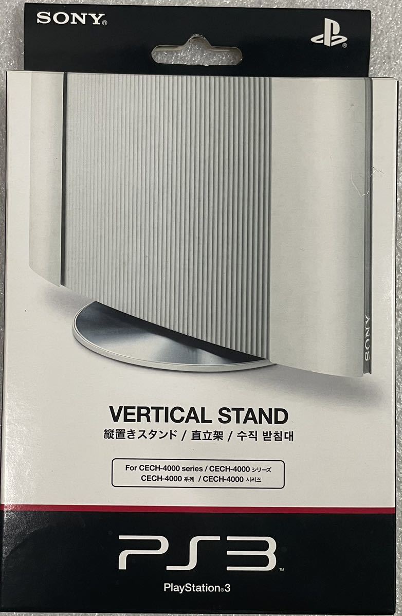 Vertical stand for PlayStation 3 classicwhite (CECH-ZST1J LW) Japan New