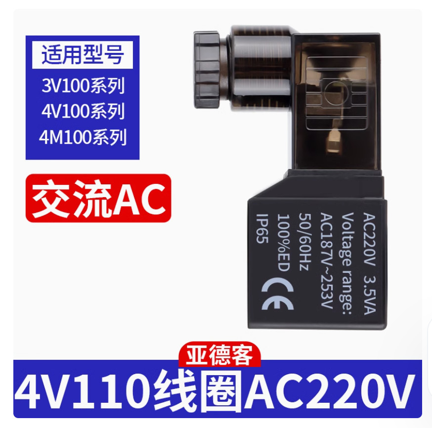1PC NEW AirTac Solenoid valve coil 4V110-06 AC220V #LL