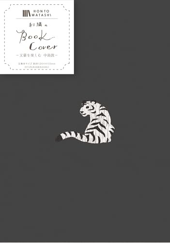 Furukawa Paper Book Cover Embroidered HONTOWATASHI Model QE137