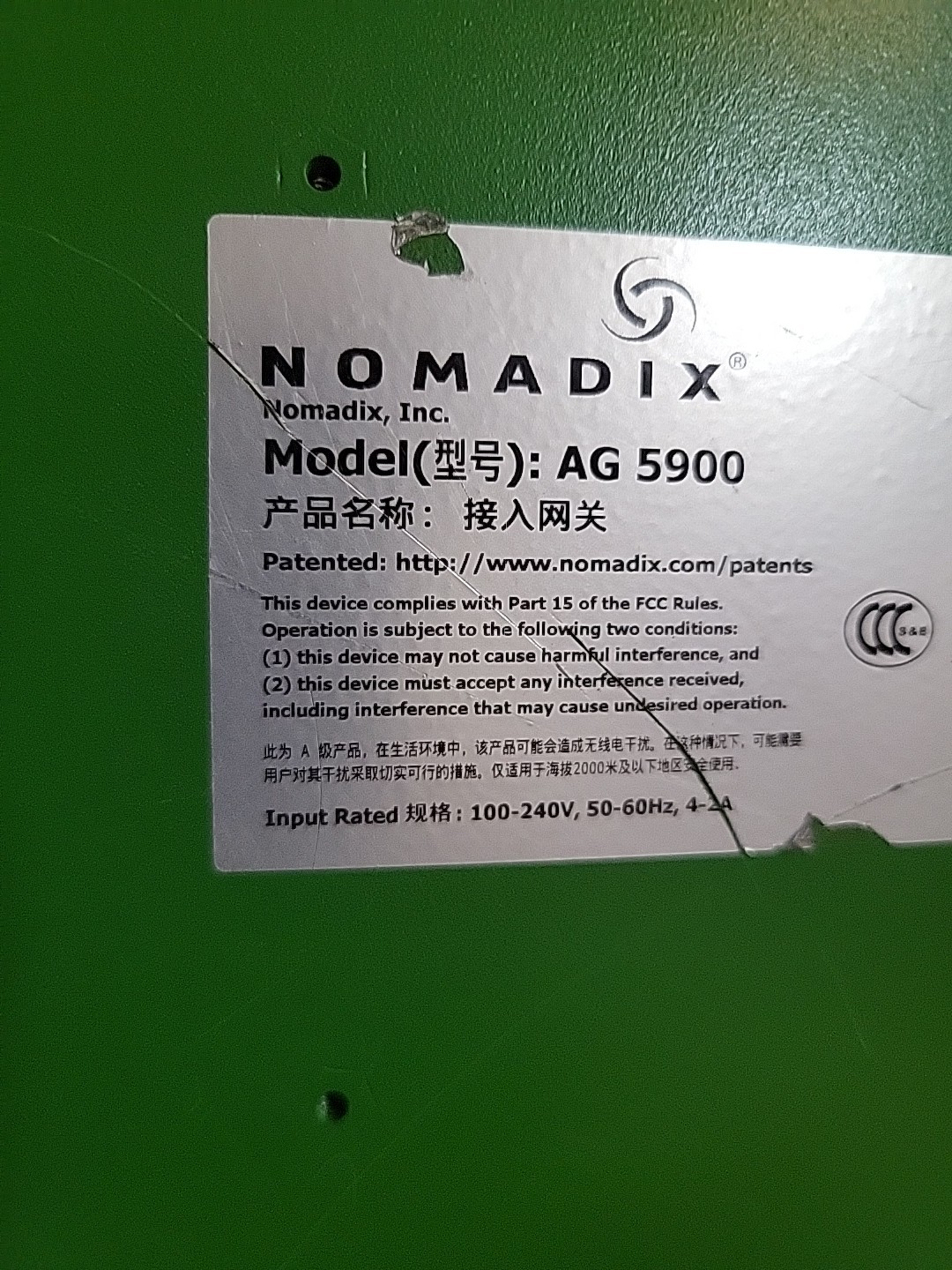 Nomadix AG 5900 6-Port Gigabit High Performance Bandwidth Access Gateway