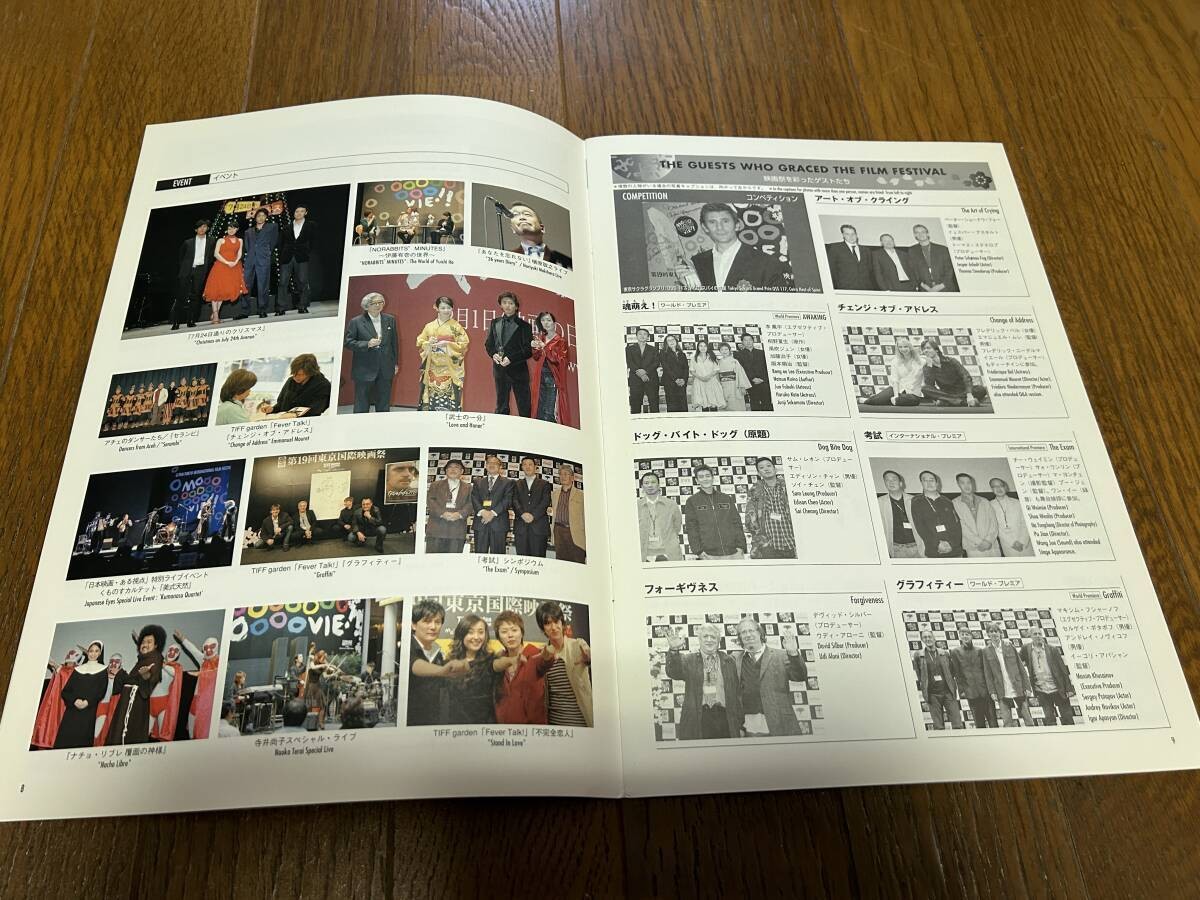bid press sheet Still Crazy StephRay Billy Connolly Jimmyail