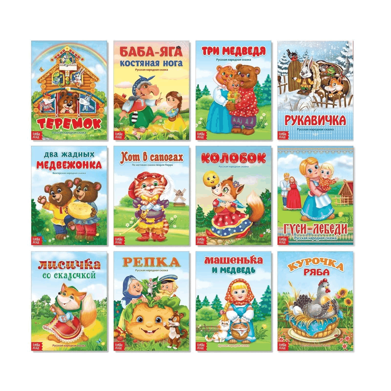 Russian Folk Tales Set of 12 Russian Books Russkie Narodnye Skazki Russian