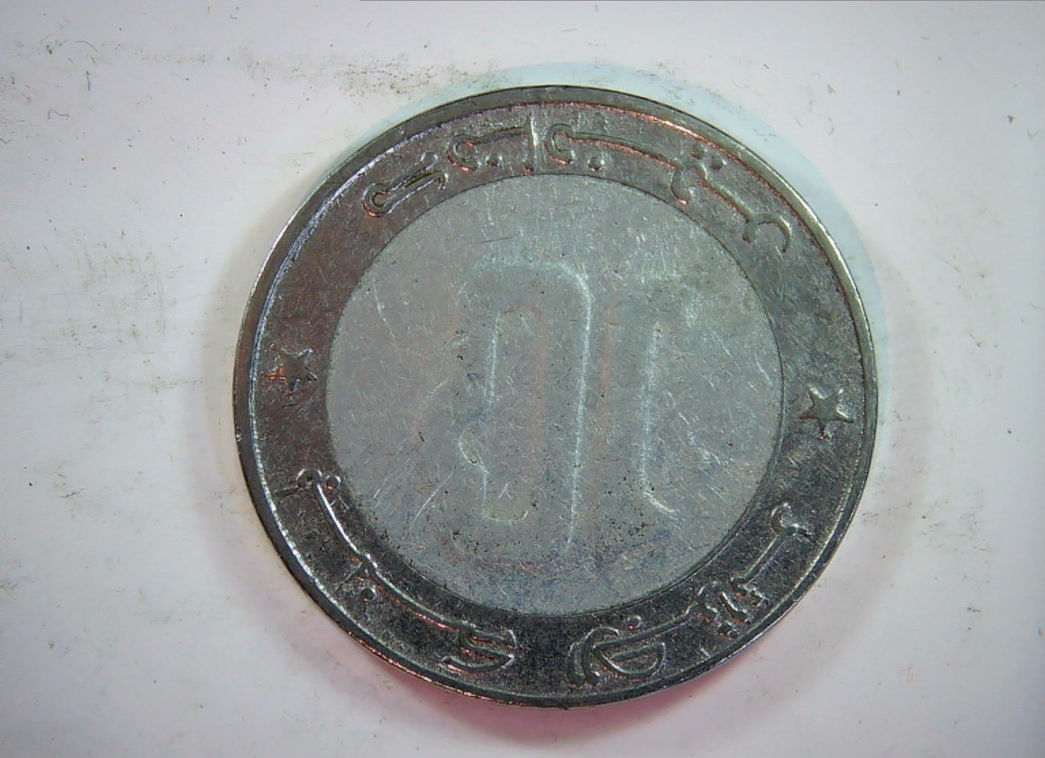 Algeria 1992 10 Dinars Coin