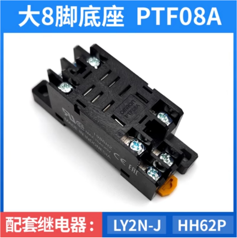 10PC New Omron Relay base PTF08A #LL