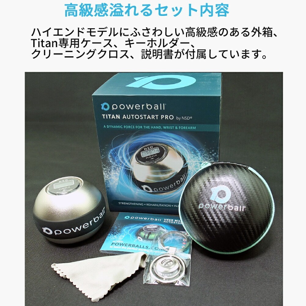 RPM Sports NSD Power ball TITAN AUTOSTART PRO Digital Counter Training Metal