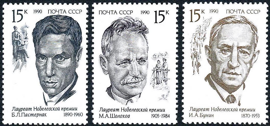 👉 RUSSIA 1990 NOBEL PRIZE WINNERS **  JUDAICA, LITERATURE