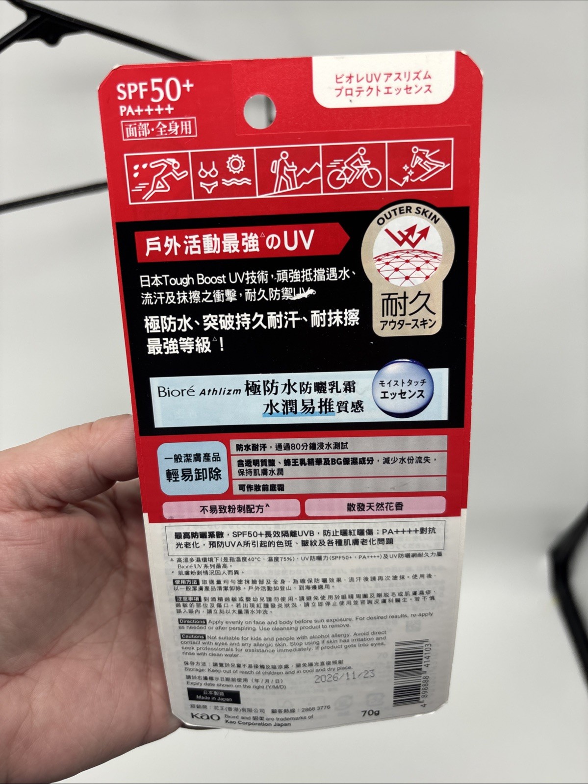 Kao Biore UV Anthlism Sunscreen SPF50+/PA++++ 70g