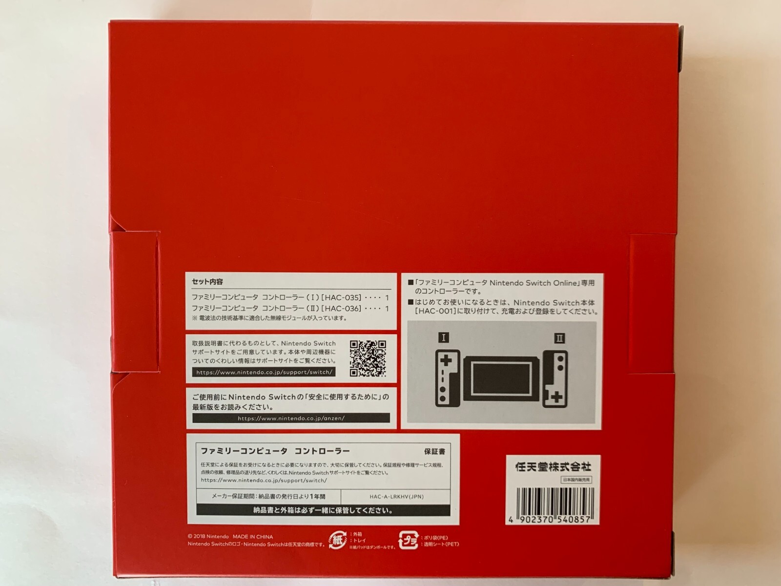 Nintendo Famicom Controller Family Computer Switch Online NES Japan