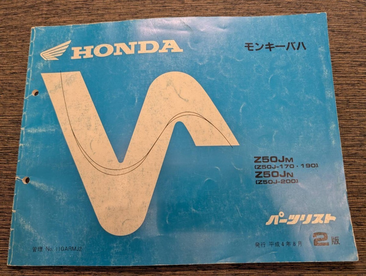 Monkey Z50J MONKEY 2nd Edition
