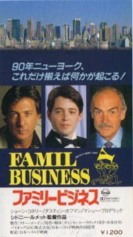 Family Business ticket stub Sean Connery