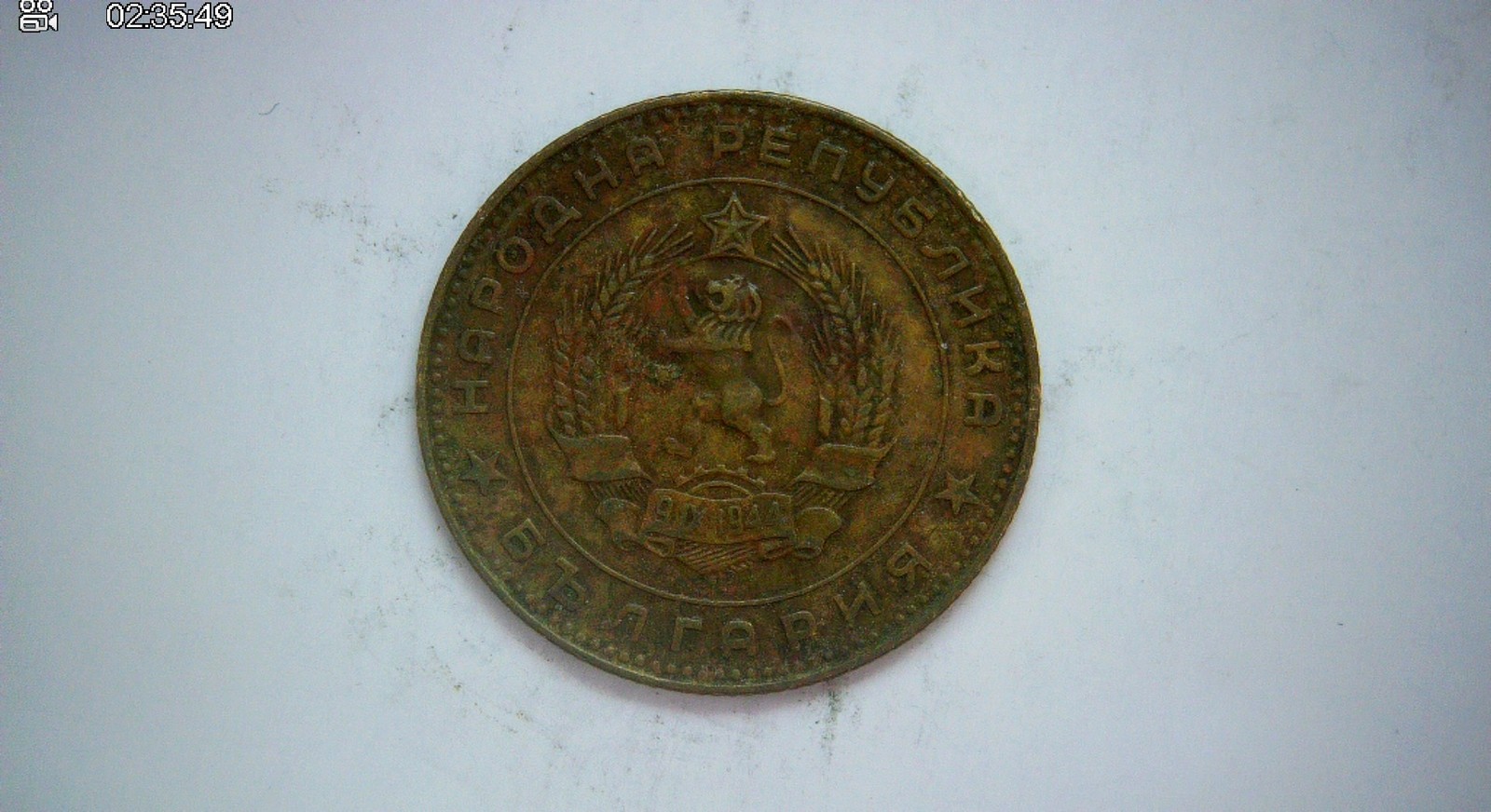 Bulgaria 1944 5 Stotinki Coin