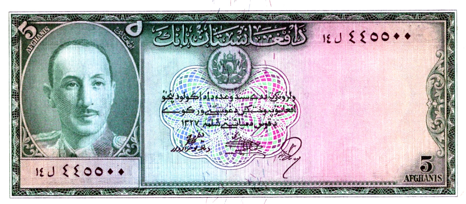 Afghanistan 50 Afghanis 1948 Pick # 32 UNC