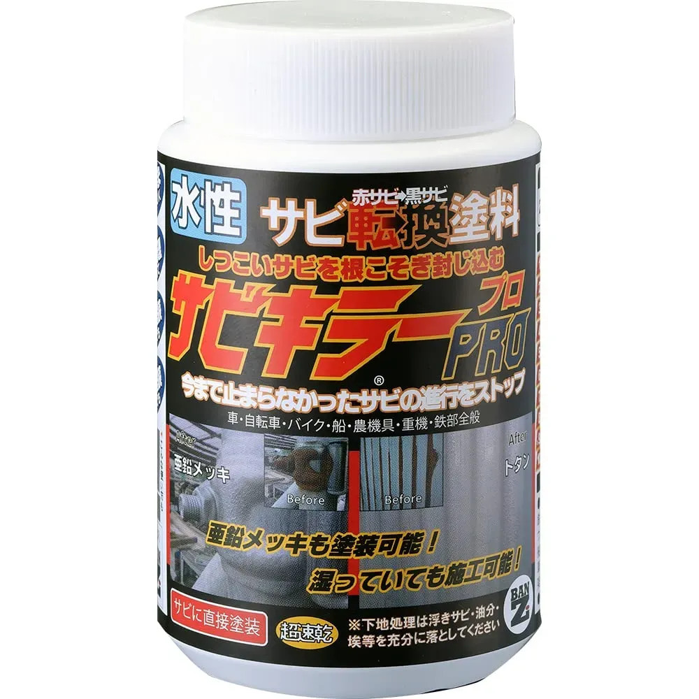 Japan NEW BAN-ZI Sabikiller Pro 200g Silver Water-Based Rust Paint DIY
