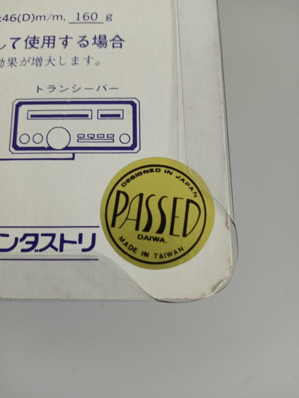 Daiwa Duplexer DX-10D HF 144/430MHz