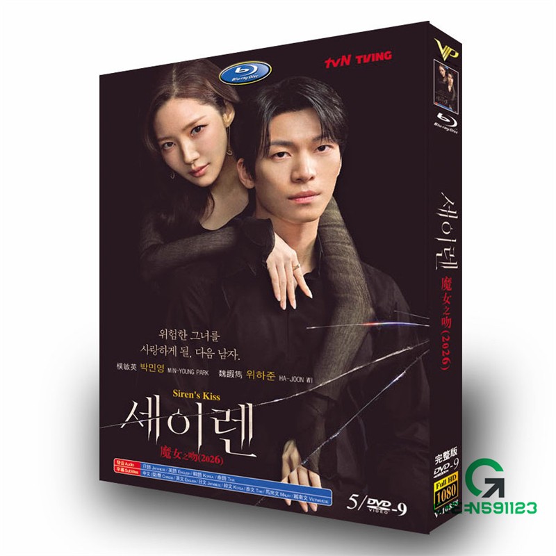 Siren's Kiss Korean Love Suspense Drama DVD Free Region English Chinese Subtitle