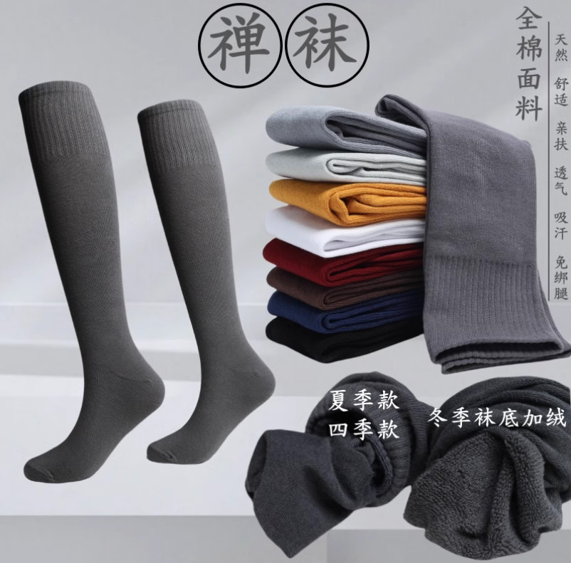 Cotton Socks Buddhist Shaolin Monk Kung Fu Tai Chi Wushu Wing Chun Taoist Socks