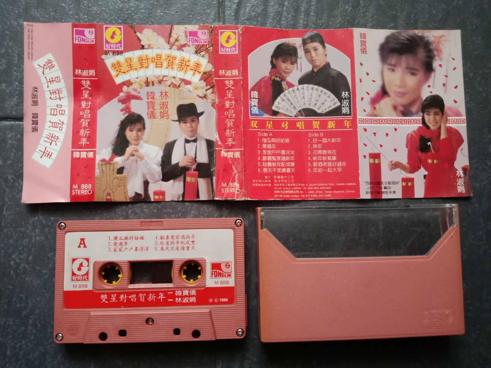 B1 - 韩宝仪 林淑娟 =双星对唱贺新年= 风铃 马来西亚版 磁带 Malaysia Cassette