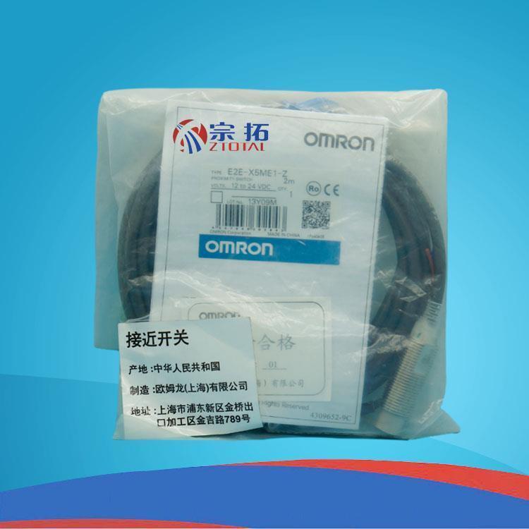 NEW   E2E-X5ME1-Z (E2EX5ME1Z) Proximity Switch
