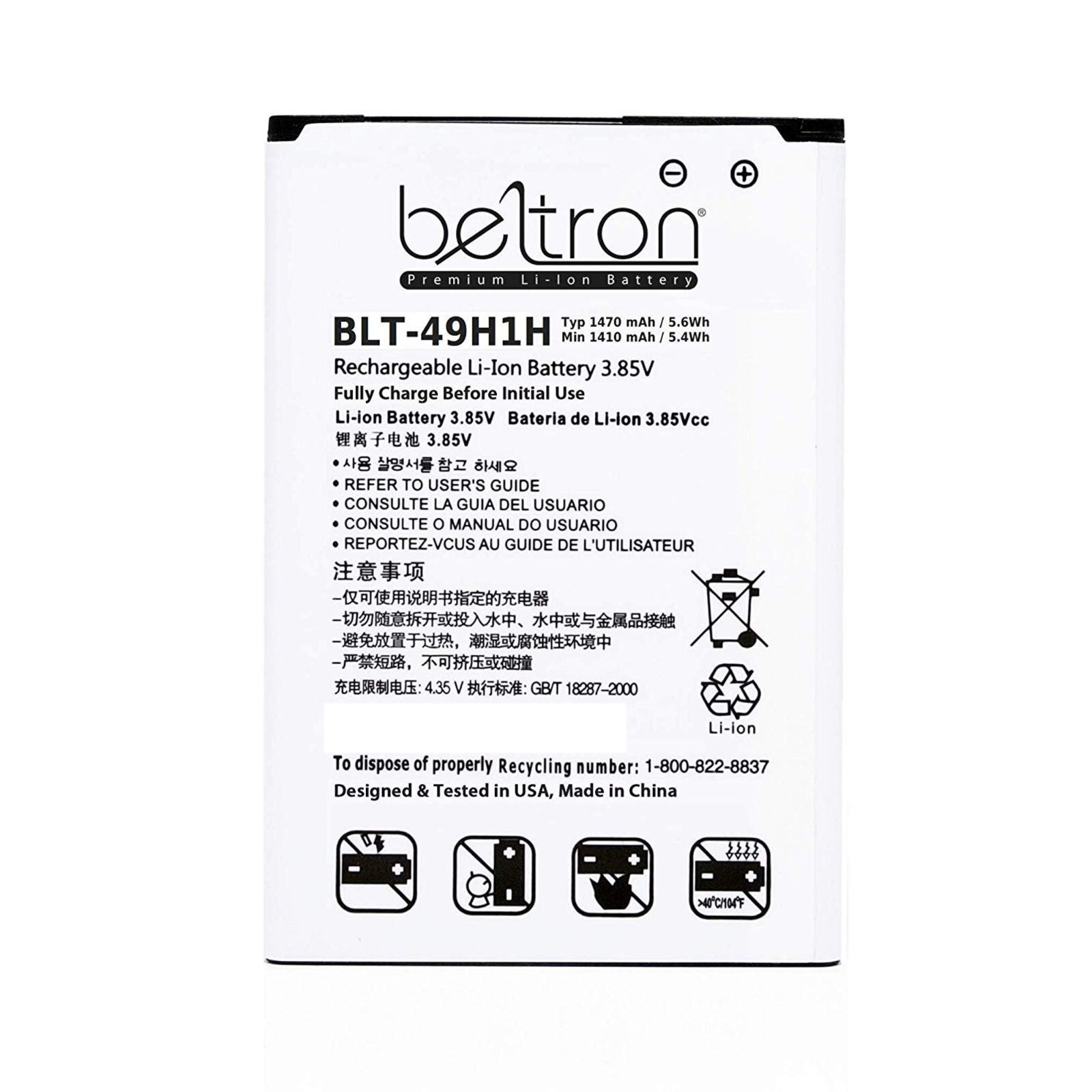 New BELTRON Battery for LG Exalt LTE VN220 / LG Wine LTE UN220 (BL-49H1H)