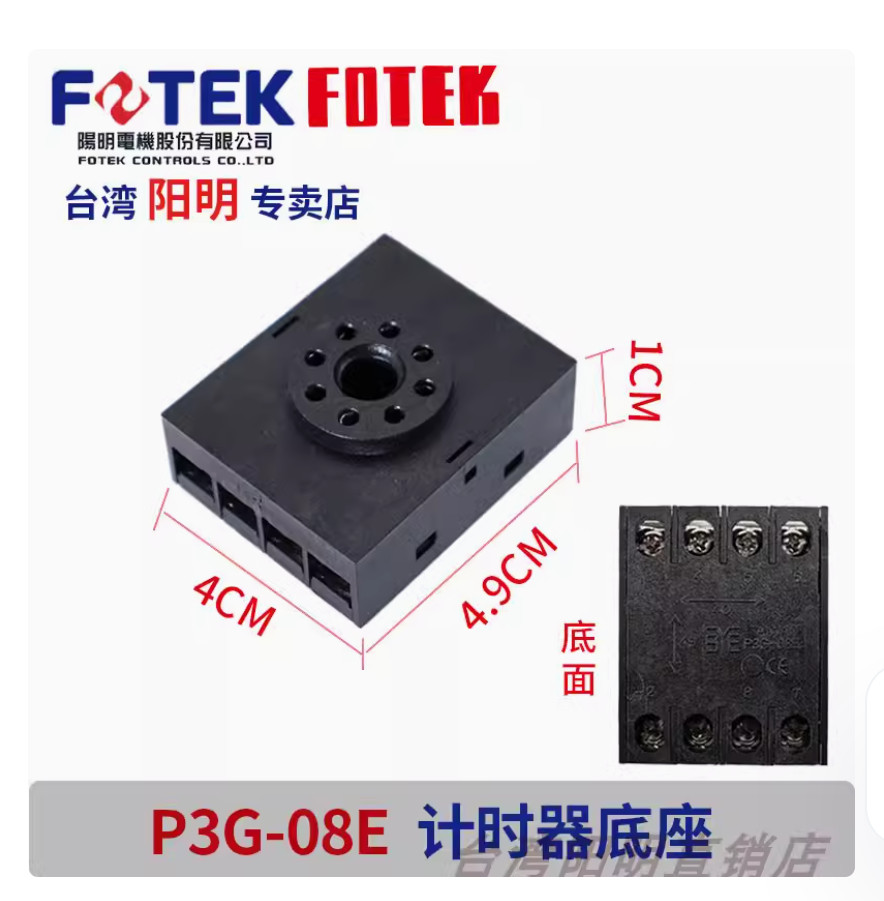 5PC New FOTEK temperature controller base P3G-08E #LL