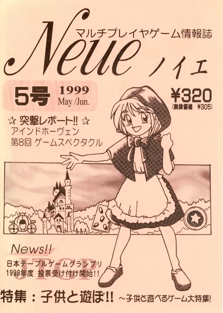 Anime Mook Consumer Game Books Neue Noie 1999 Vol.5 Japanese Manga Guide