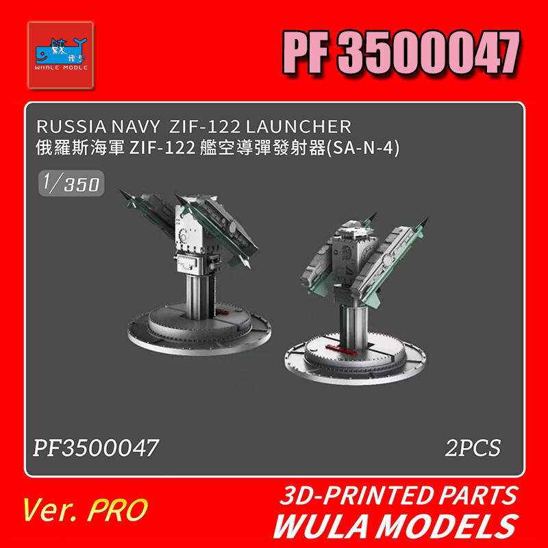 WULA models PF3500047 1/350 RUSSIA NANY ZIF-122 LAUNCHER 2pcs