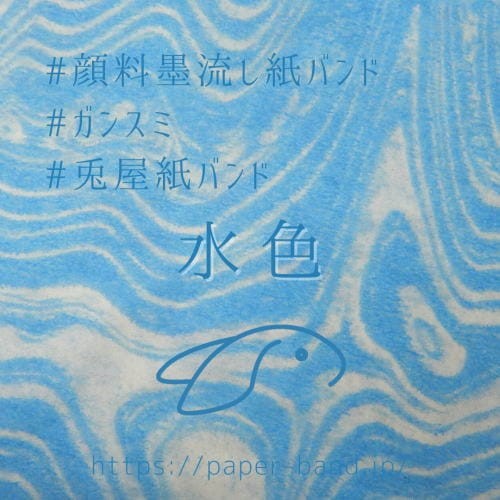Face Ink, Light Blue, 50 m