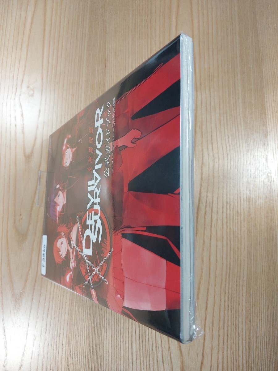 F5507 Shin Megami Tensei Devil Survivor Guide DS Strategy Devil Survivor Suzu