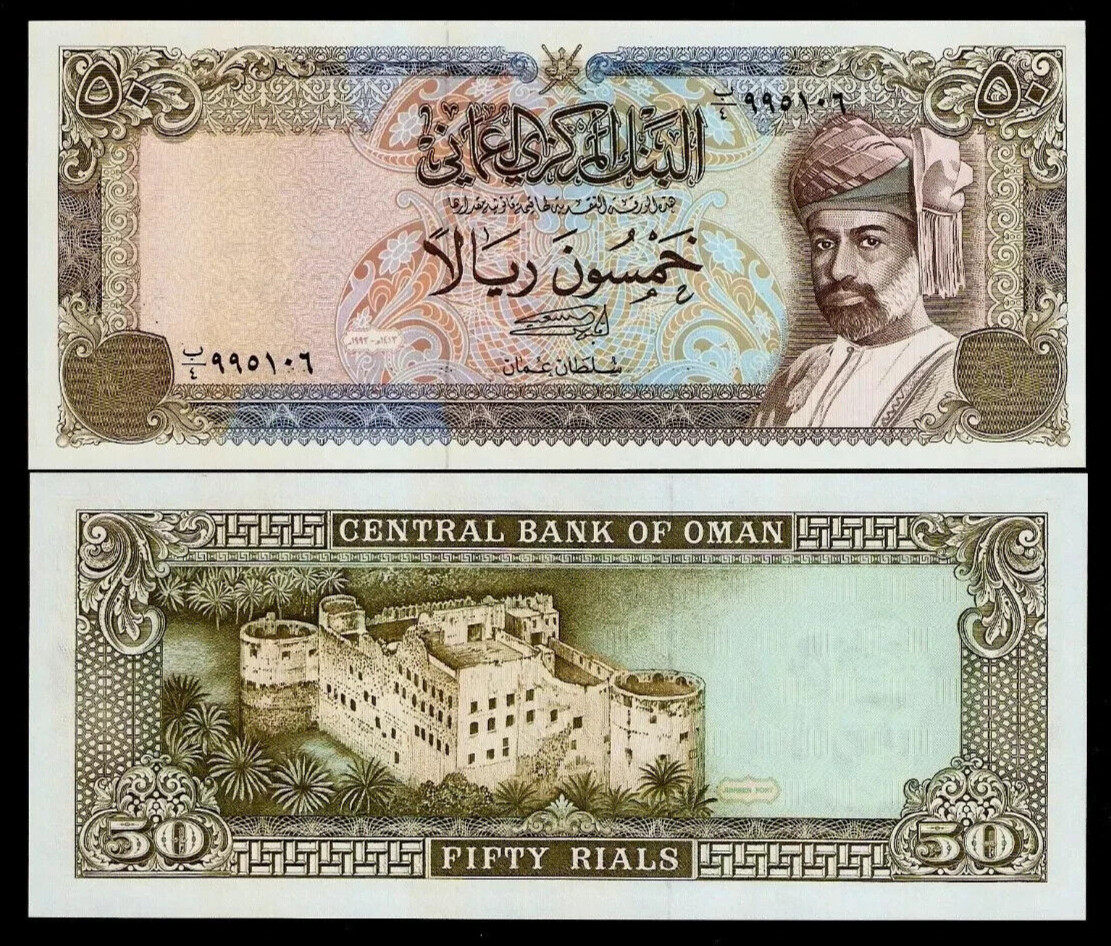 Oman 50 RIALS P-30b 1992 Rare Date Omani UNC World Currency Money Bill BANK NOTE