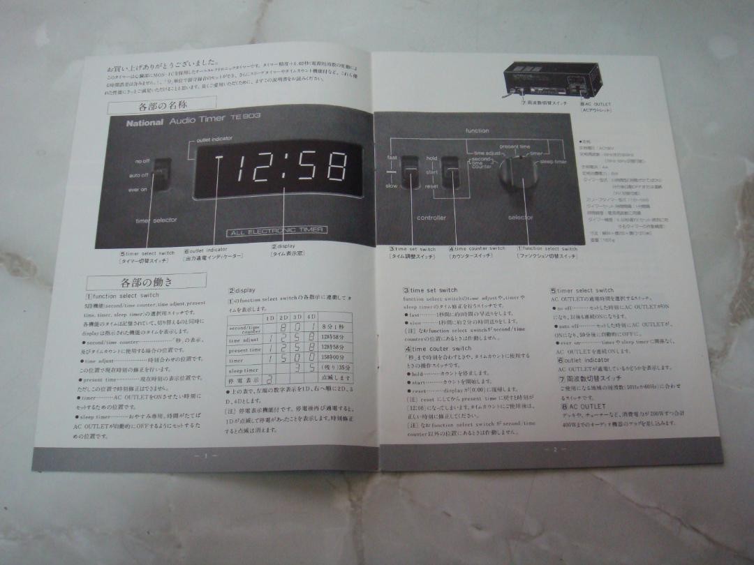 Working National Audio Timer TE903