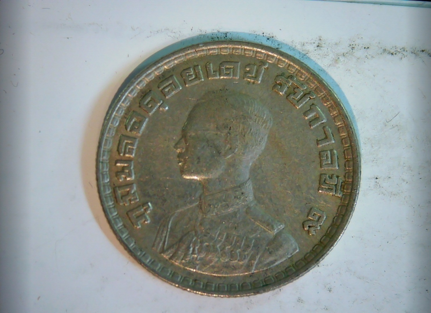 Ethiopia 10 Cents Haile Selassie I (Ethiopian script legends) Coin