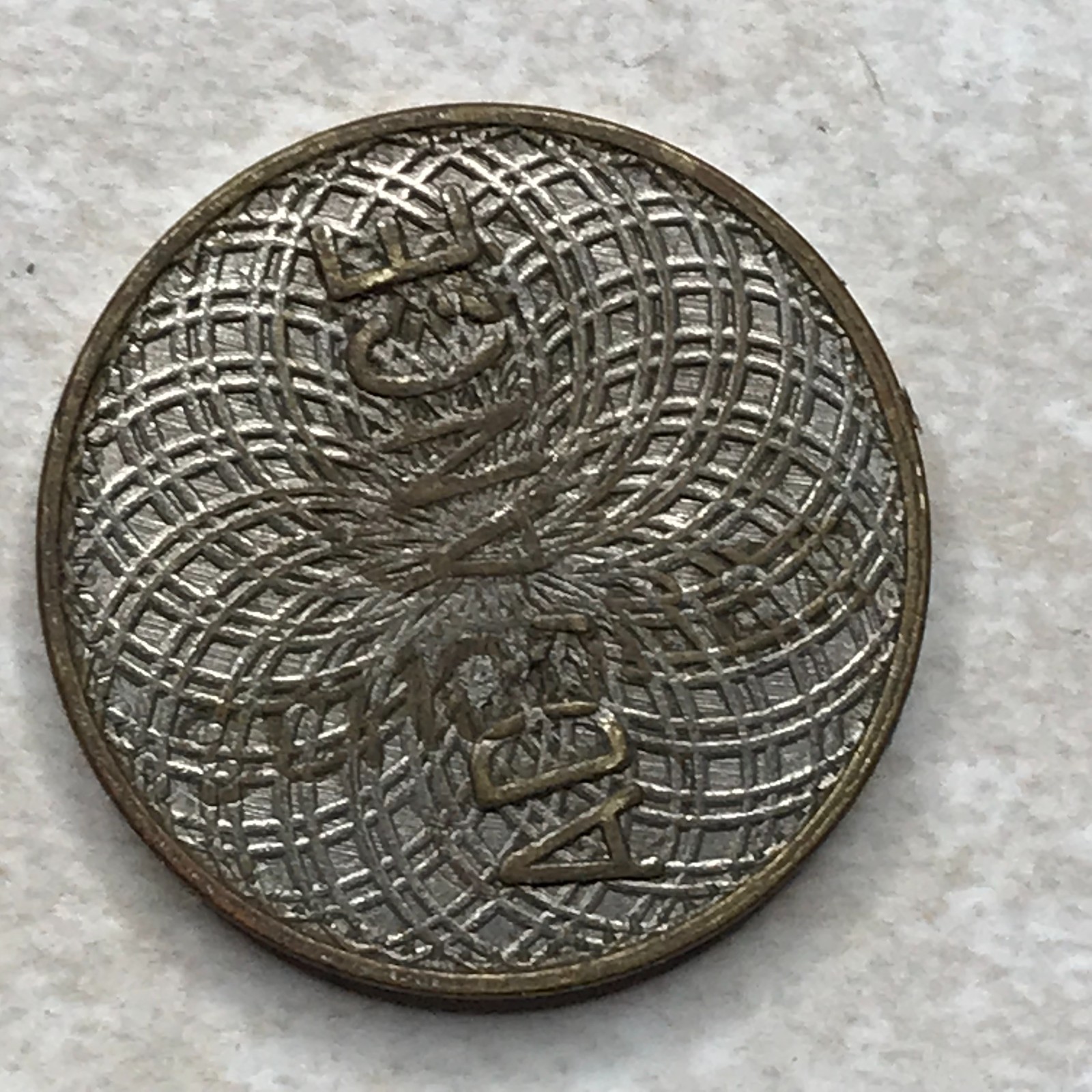 Advance Schooner Overstruck Minnesota MN Token T4850