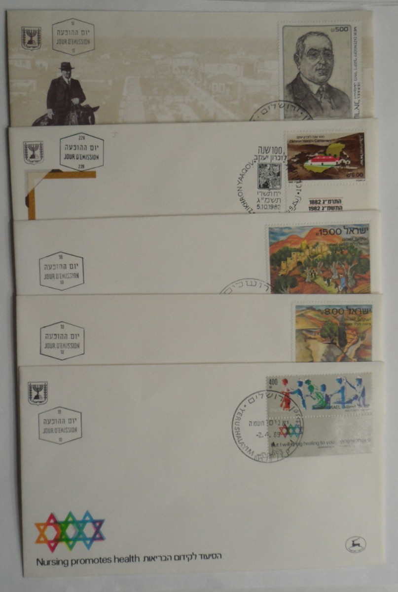 STAMPMART : ISRAEL 5 DIFFERENT MULTI ISSUE FIRST DAY COVER