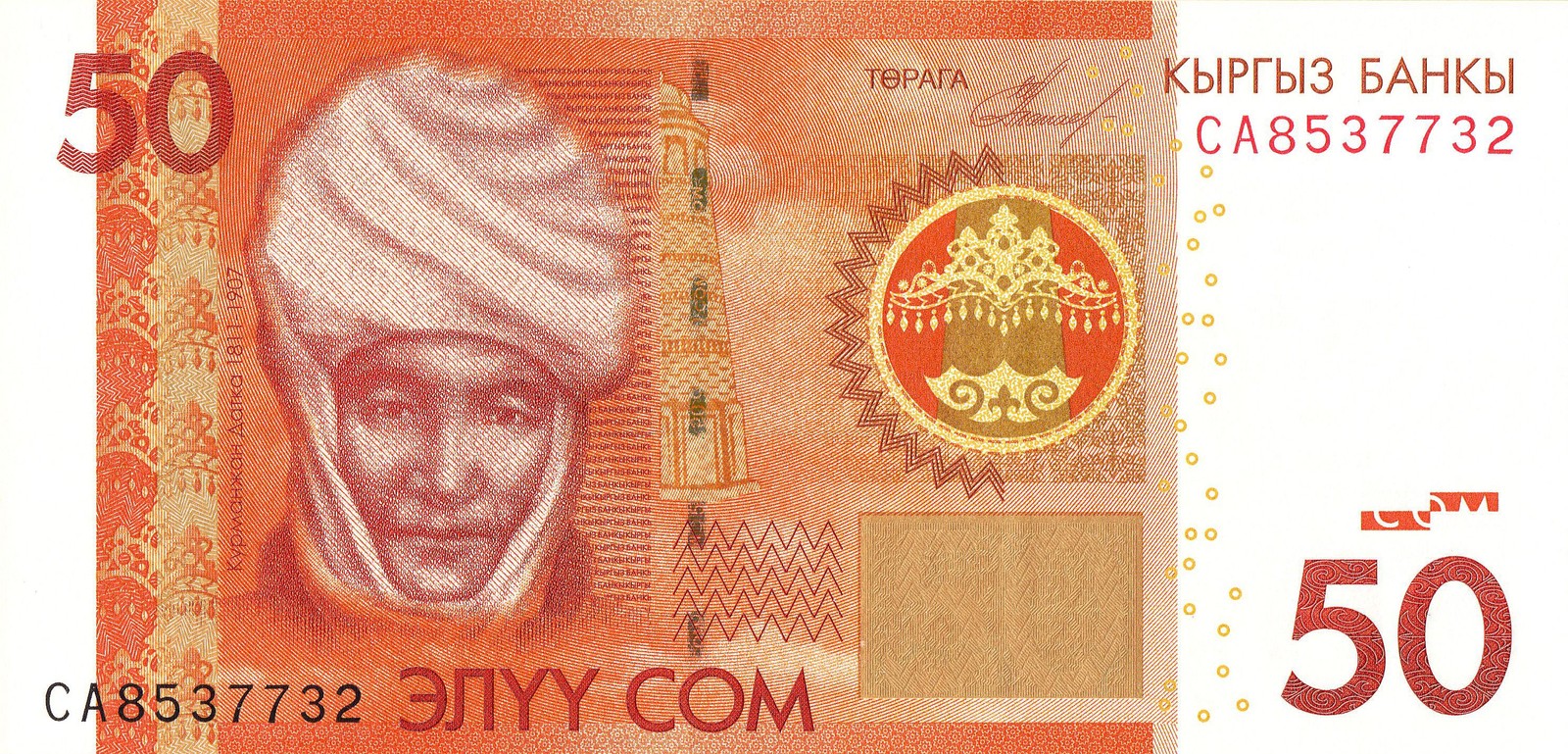 Kyrgyzstan P-25a 50 Som 2009 UNC Silk Road