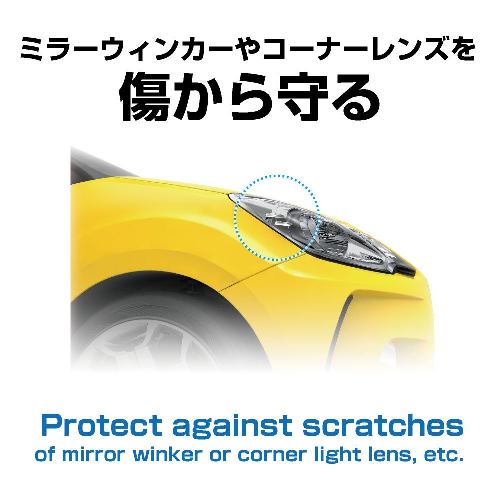 Seiko Industry Protector Car Aero Fin Protector 2 Clear