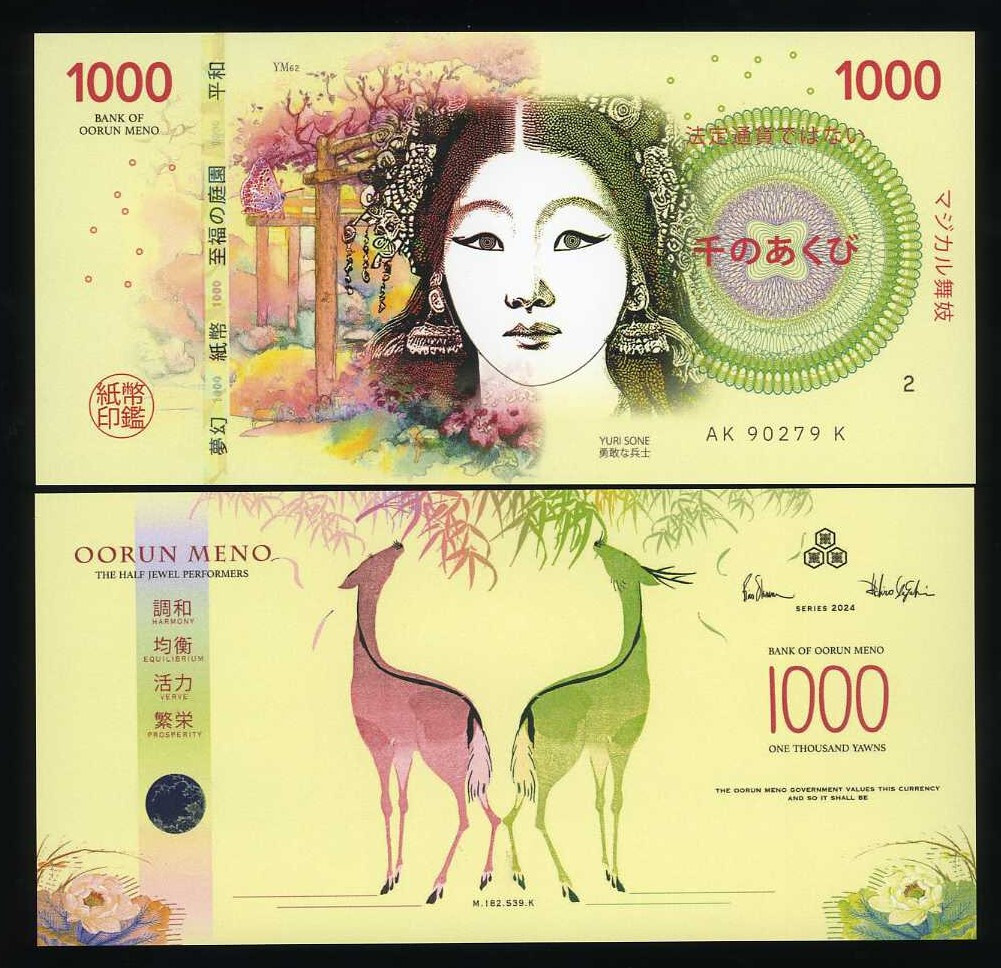 Oorun Meno, 1000 Yawns, Polymer, 2024, UNC F