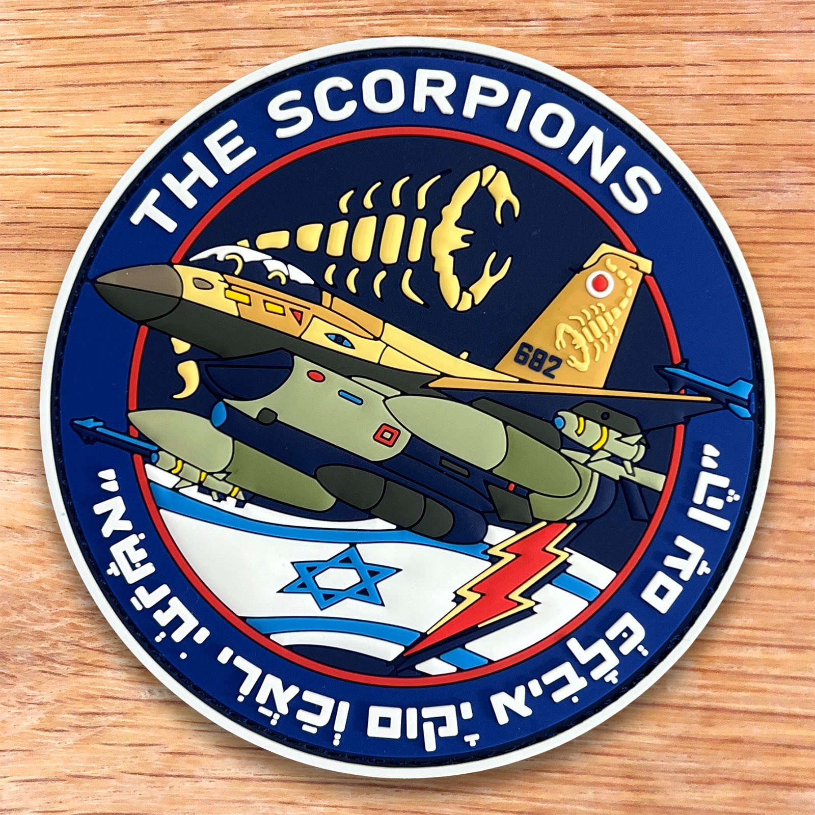 ISRAEL AIR FORCE RISING LION OPERATION 105 SQD PVC PATCH 3D GID F-16 BARAK