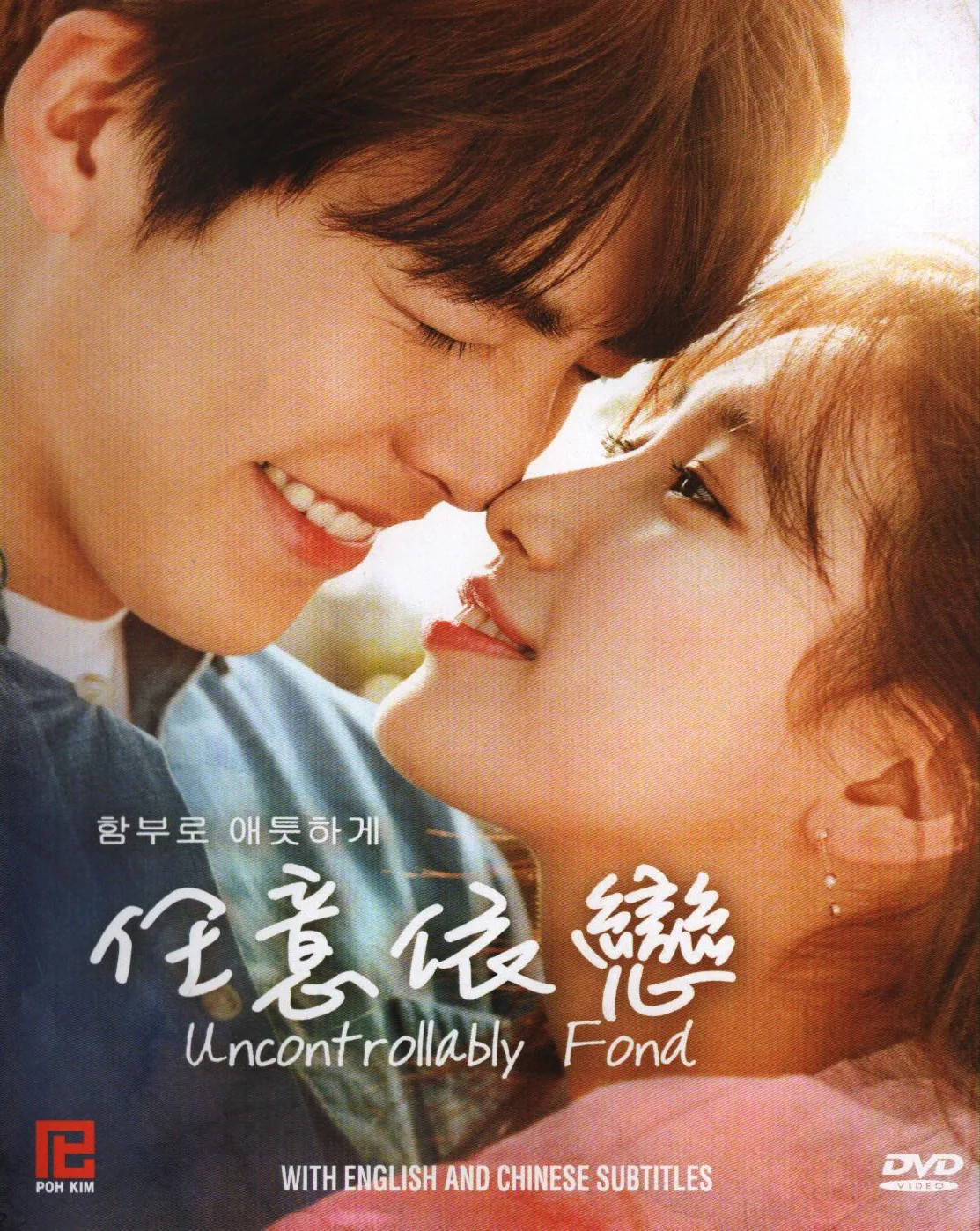 UNCONTROLLABLY FOND  Korean Drama TV Series DVD -English Subtitles