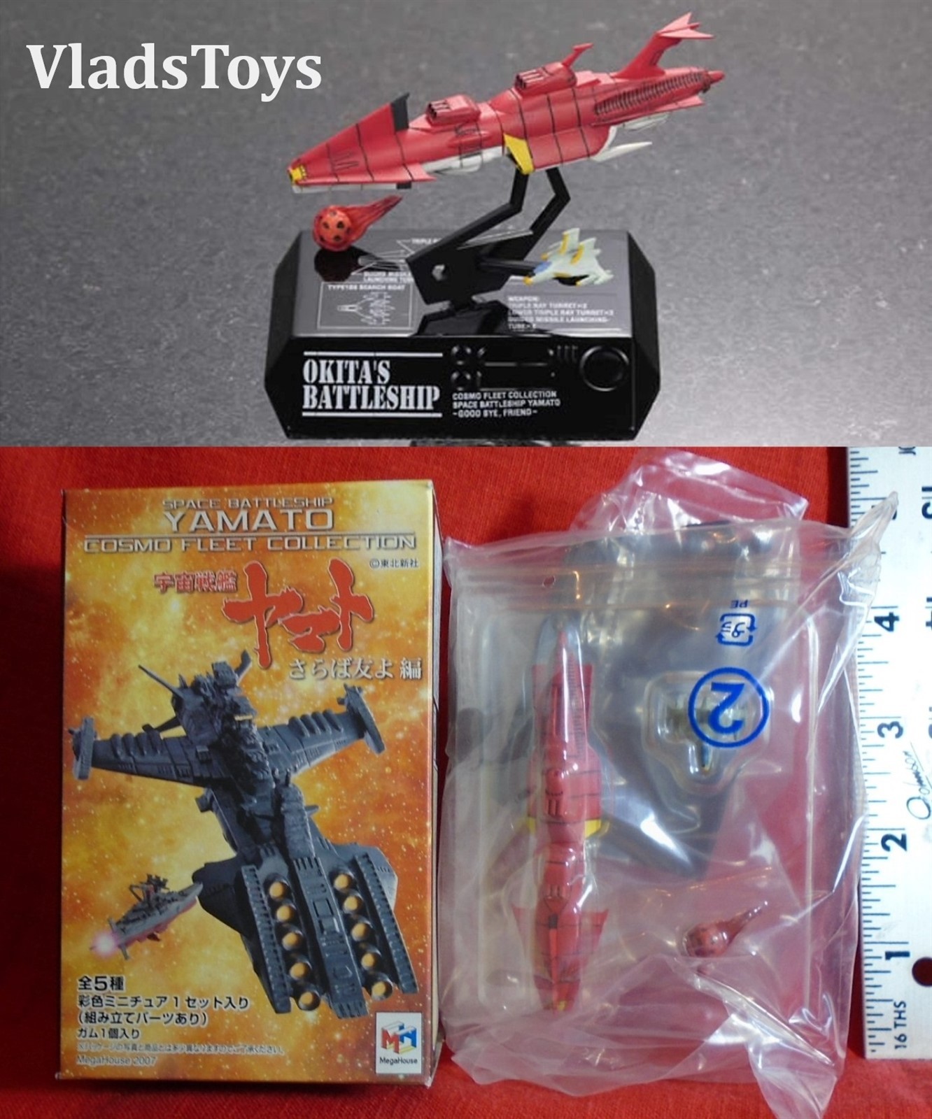Space Battleship Yamato Cosmo Fleet Collection (02) Okita's Battleship